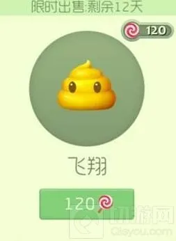 球球大作战飞翔孢子皮肤获取方法图鉴