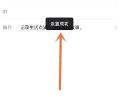 抖音精选更换背景图片教程步骤分享