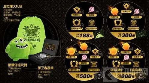《球球大作战》严禁门票代领具体说明