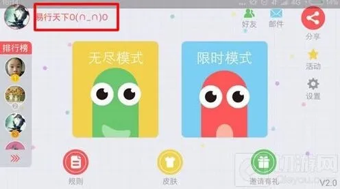 《贪吃蛇大作战》：颜文字名字使用指南