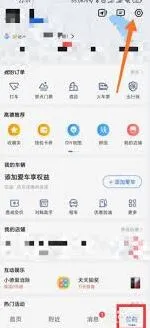 高德地图导航偏离路线解决方法
