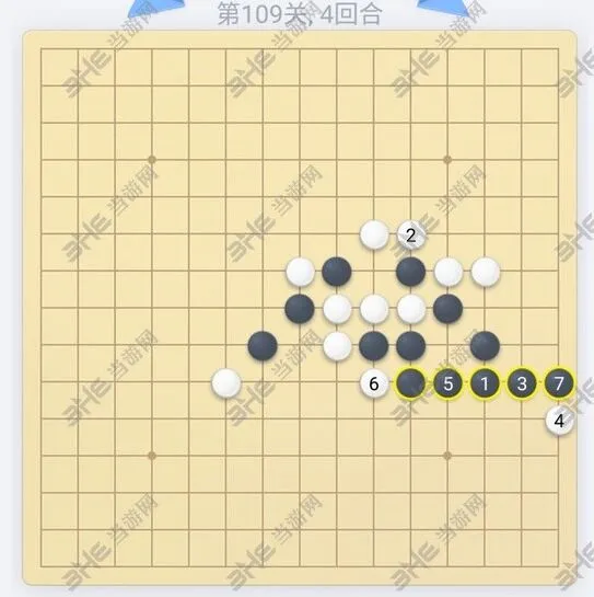 五子棋109关通关教程