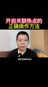 抖音火山版热点小助手操作详解