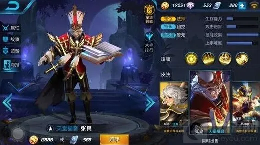 王者荣耀稀有