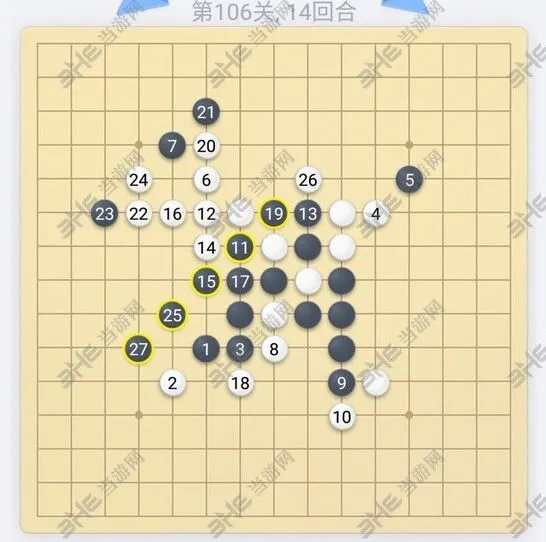 微信欢乐五子棋残局106关技巧