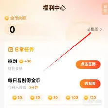 《河马剧场》提现完整指南
