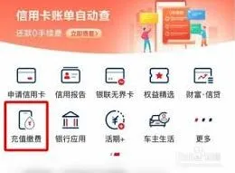 云闪付etc绑定缴纳过路费方法