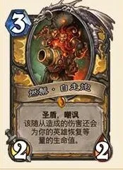炉石传说加基森
