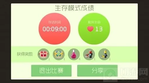 球球大作战宇宙能量块教程分享