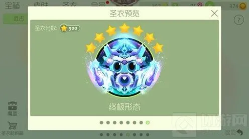 《球球大作战》满级蛋蛋生存入场券教程