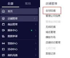 阿里巴巴入口