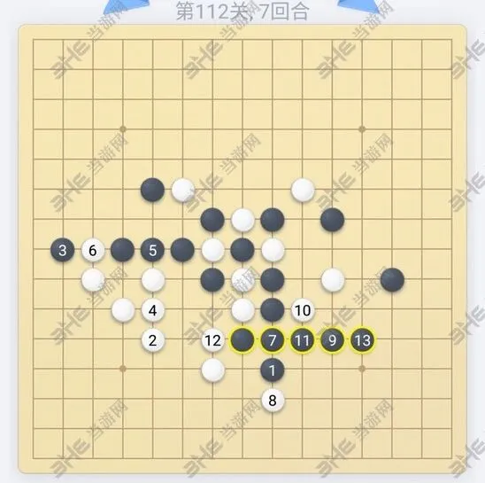 微信欢乐五子棋112关破解详解