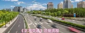 微信注册流程操作详解
