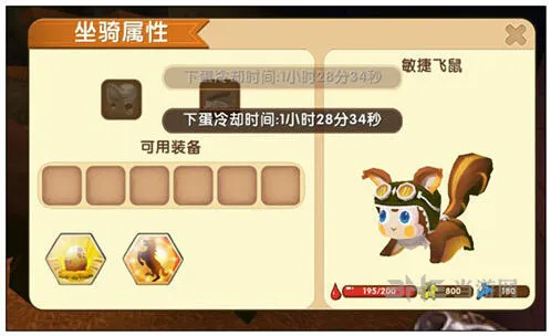 迷你世界飞鼠蛋制作玩法详解