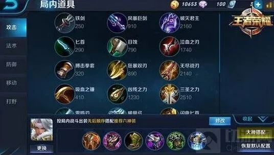 王者荣耀石化英雄出装技巧 钟无艳坦克装推荐