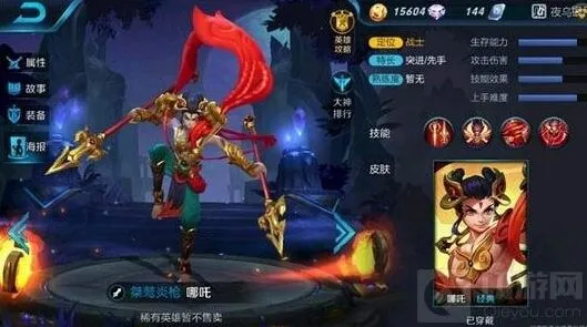 王者荣耀哪吒皮肤深度欣赏