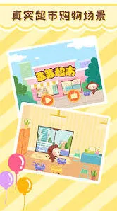 微信多多超市