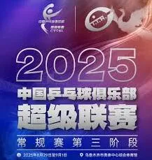 《微博》2025乒超联赛直播步骤