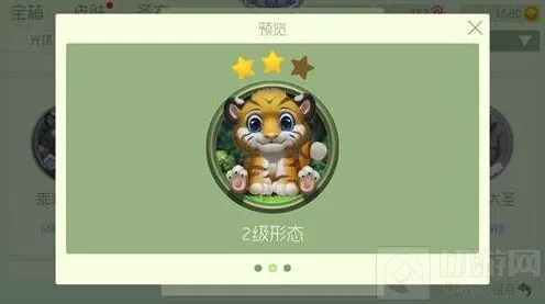《球球大作战》乖乖虎六六合成2星材料一览表