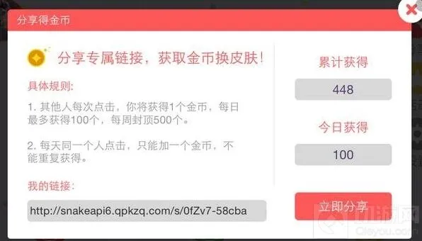 贪吃蛇大作战能够修改金币吗 及使用说明