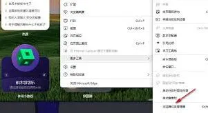 Edge浏览器各任务内存查看方法