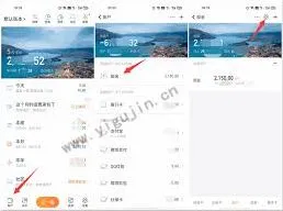 随手记余额调整操作步骤详解