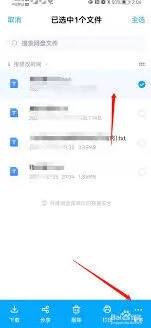 《微信》网盘加密分享功能使用教程