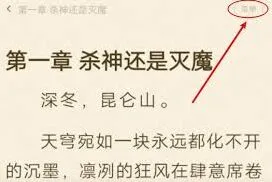 拾光小说使用技巧完整教程