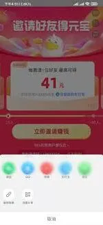 淘特邀请新客户赚钱详解