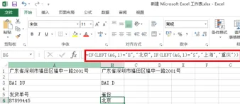 Microsoft Excel函数