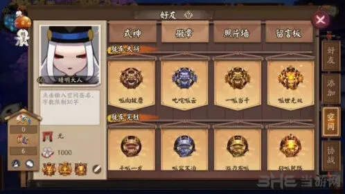 阴阳师手游徽章墙技巧指南