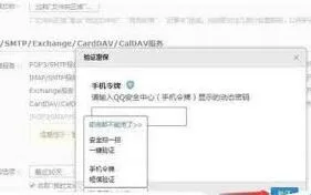 Foxmail添加QQ邮箱提示密码错误如何解决
