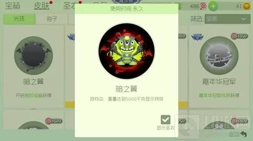 球球大作战万圣节暗之翼出售时间全攻略