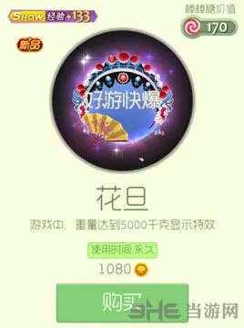 球球大作战花旦光环获得方式