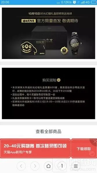 球球大作战星空探险成就详细教程