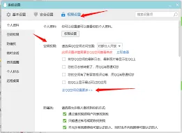 QQ空间访问异常怎么办全攻略