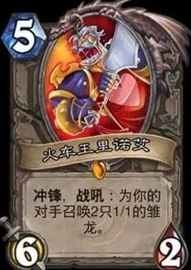 炉石传说汇总