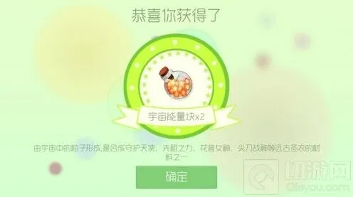 球球大作战能量块一次性两个教程