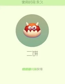 球球大作战二饼孢子图鉴展示操作指南