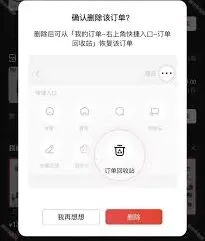 京东外卖订单查询步骤详解