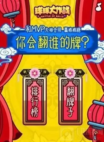 球球大作战后宫三千