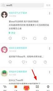 Soul自动匹配失败应对策略