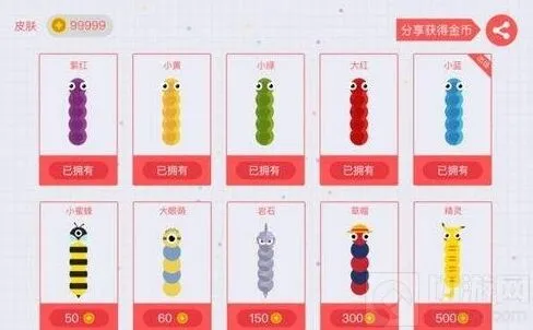 《贪吃蛇大作战》皮肤作用及获取途径全攻略