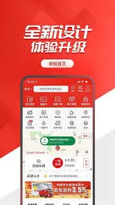 易捷加油如何开通一键加油功能指南