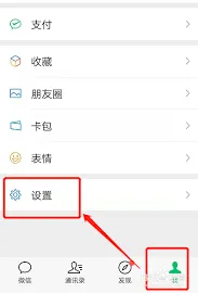 《微信》朋友圈看不到的详细指南