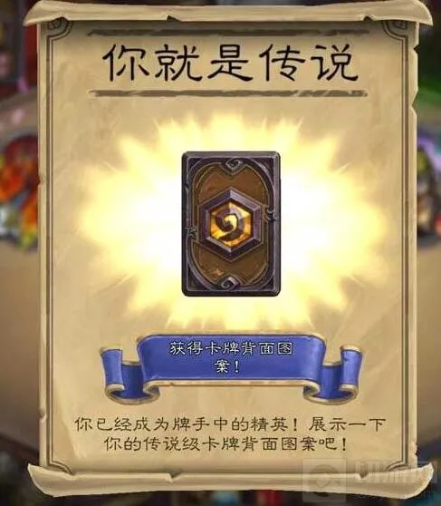 抢先体验攻略：《炉石传说》激活码领取