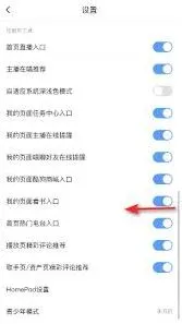 酷狗音乐如何关闭安全听歌模式指南