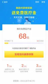 支付宝健康金领取完整教程