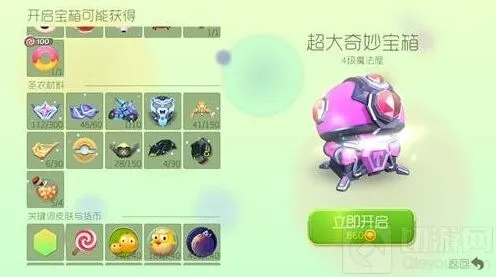 球球大作战4级超大宝箱圣衣材料掉落汇总