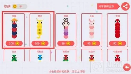 《贪吃蛇大作战》什么皮肤好看 蛇蛇皮肤购买指南